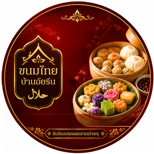 ซาลาเปาฟักทองนึ่งร้อนๆ