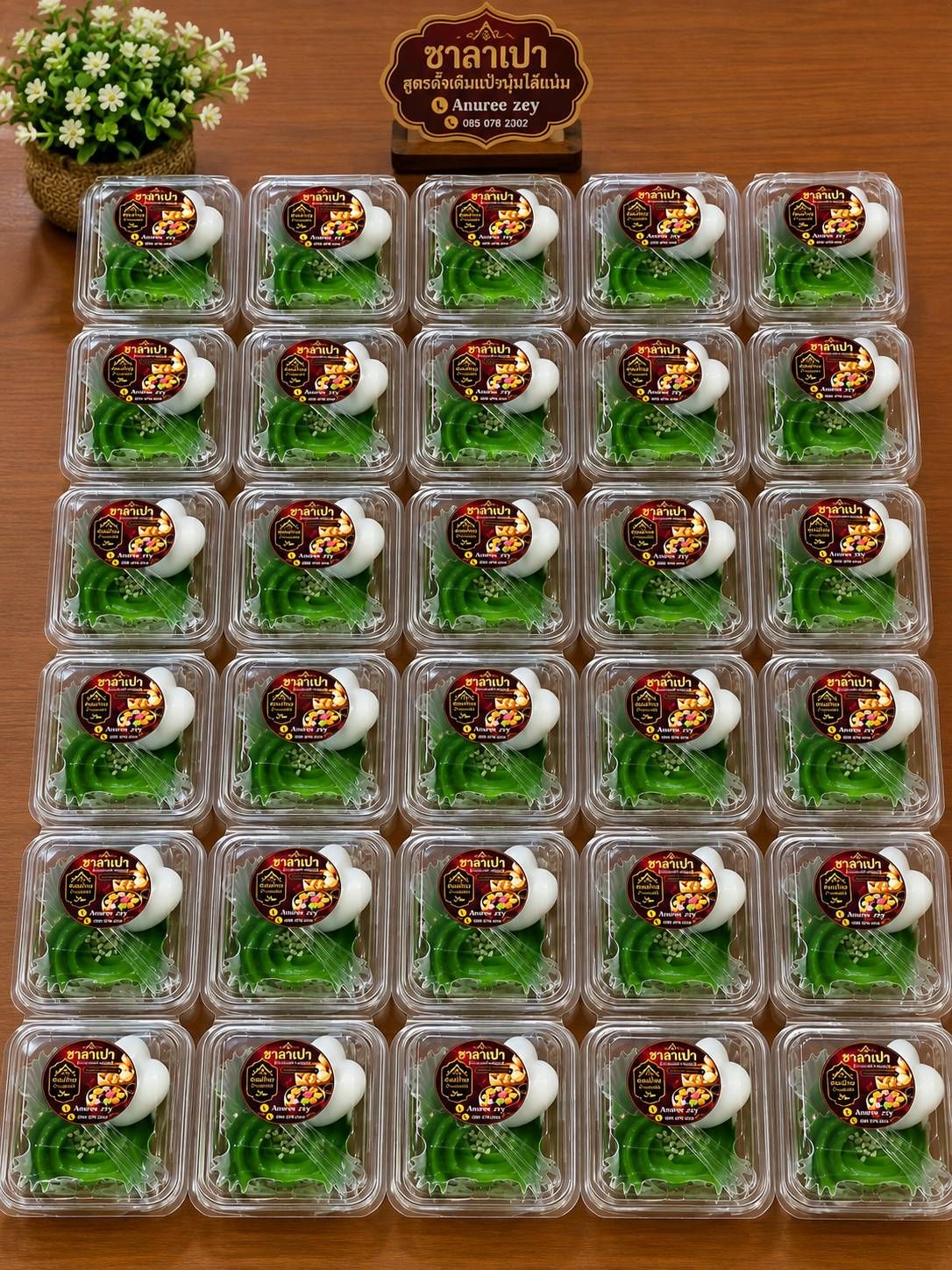 ขนมต้มใบเตยไส้มะพร้าว